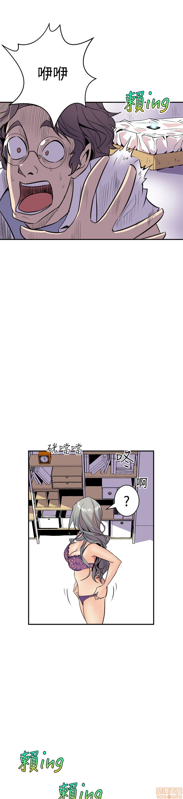 Peek Raw Chapter 4 Page 2