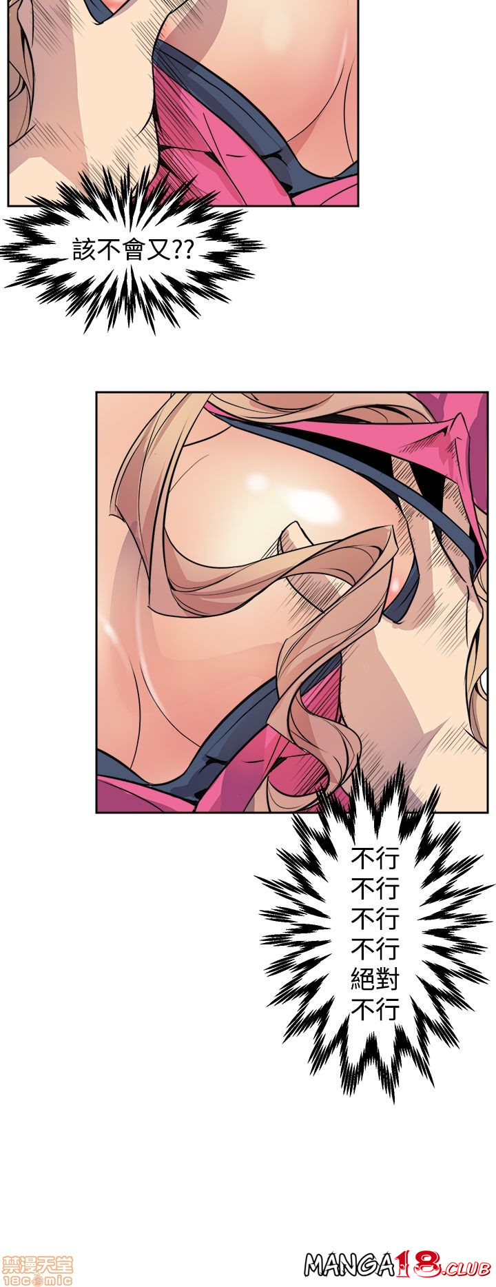 Peek Raw Chapter 4 Page 21