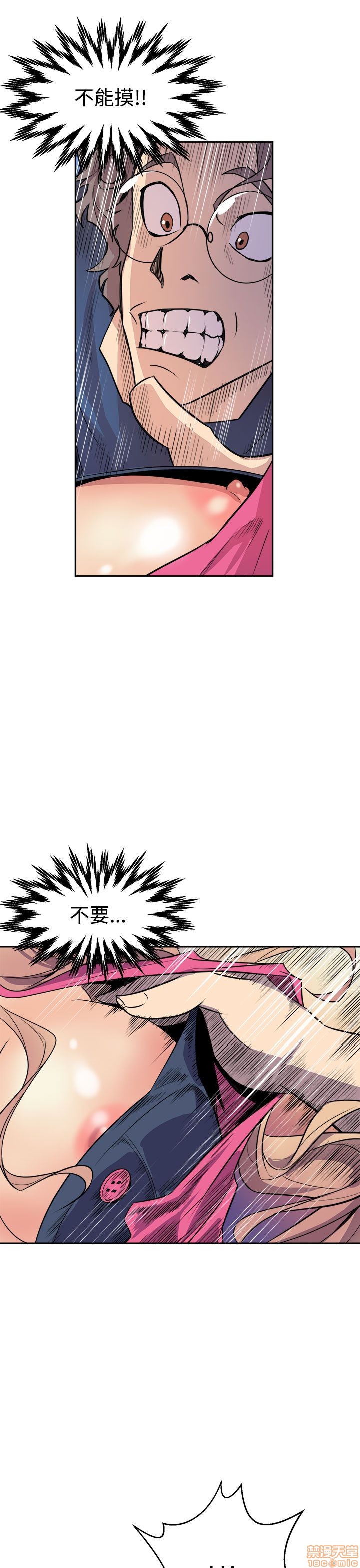 Peek Raw Chapter 4 Page 22