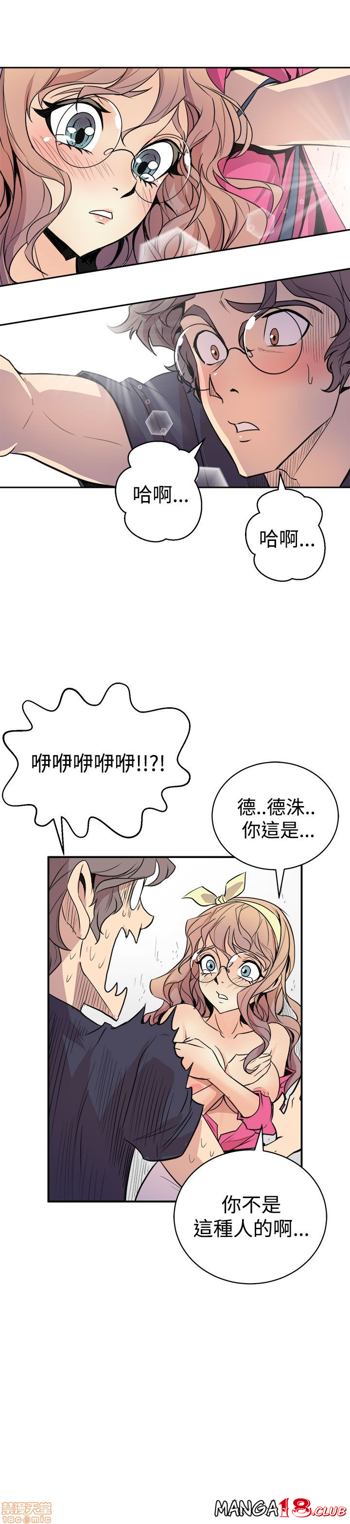 Peek Raw Chapter 4 Page 24