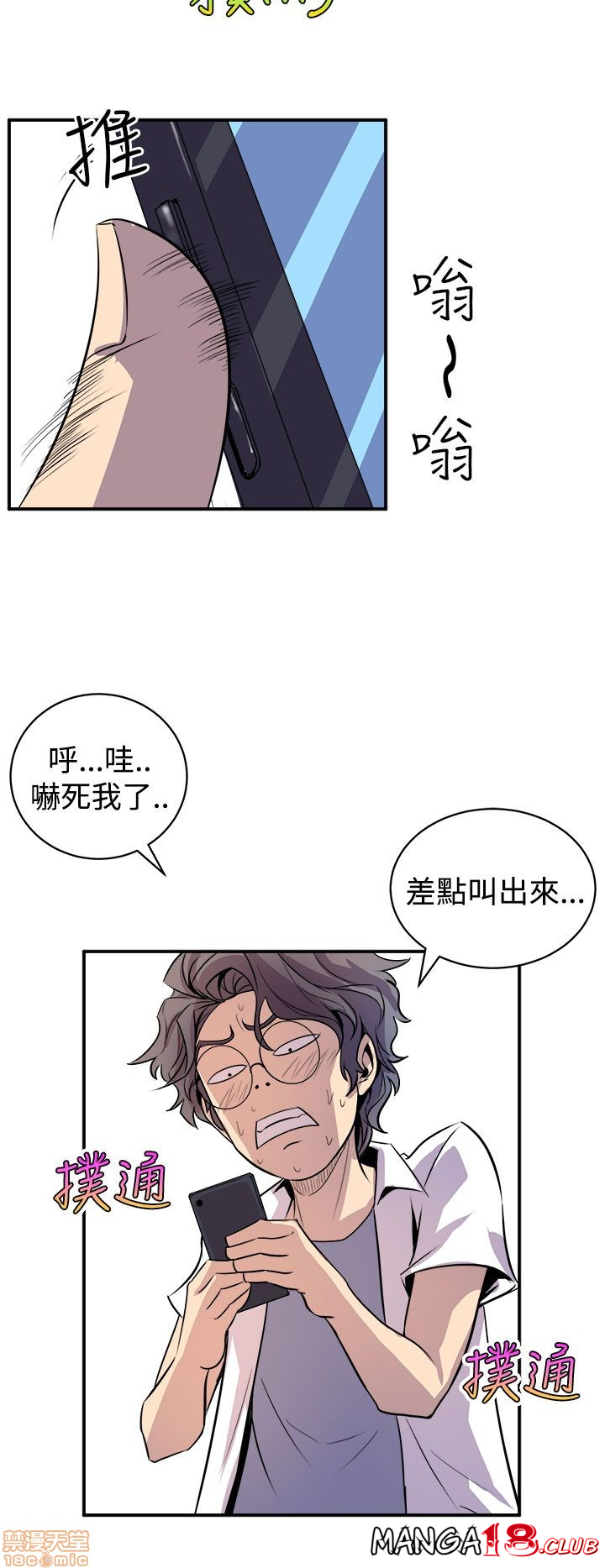 Peek Raw Chapter 4 Page 3