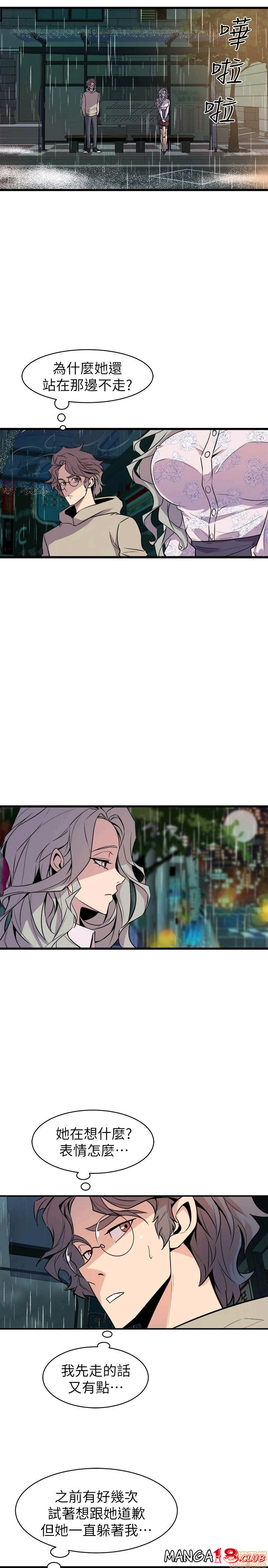 Peek Raw Chapter 40 Page 1