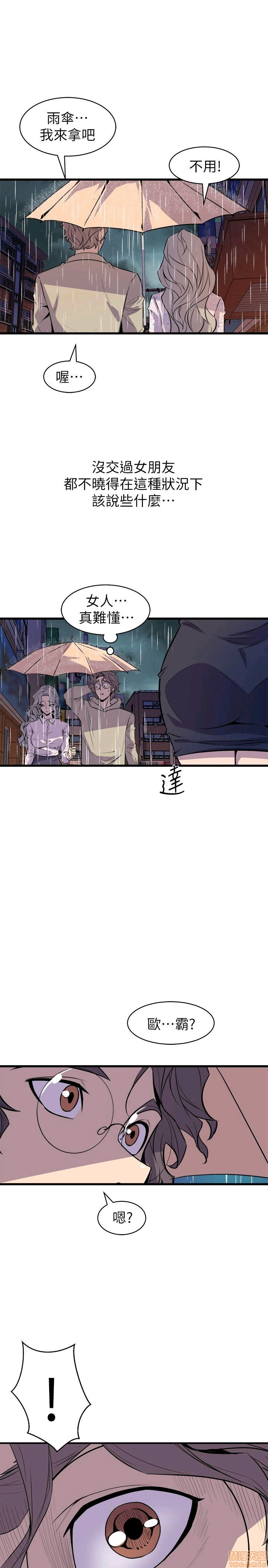 Peek Raw Chapter 40 Page 11