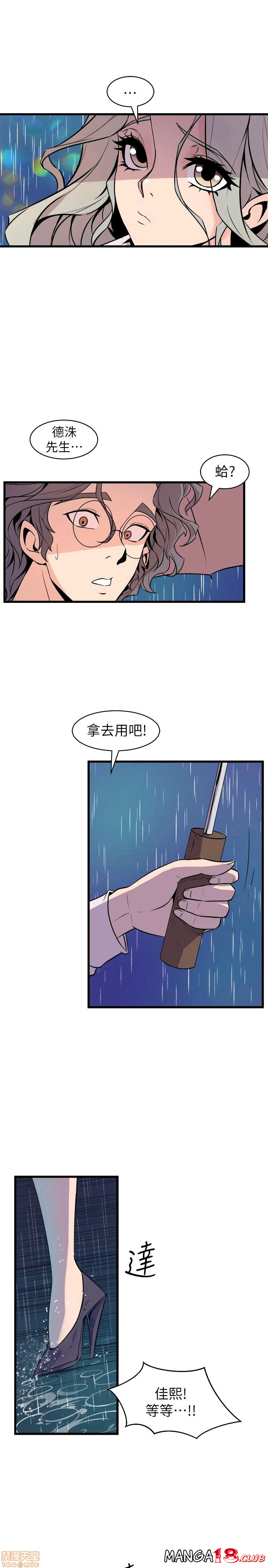 Peek Raw Chapter 40 Page 15