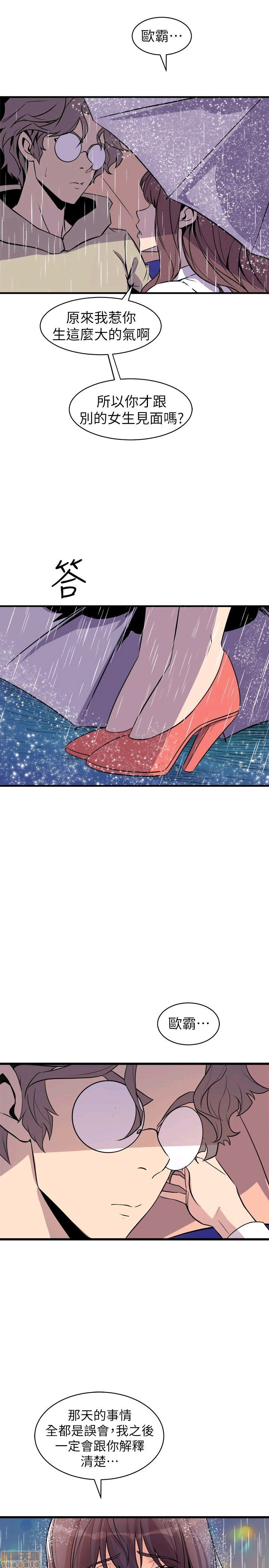 Peek Raw Chapter 40 Page 19