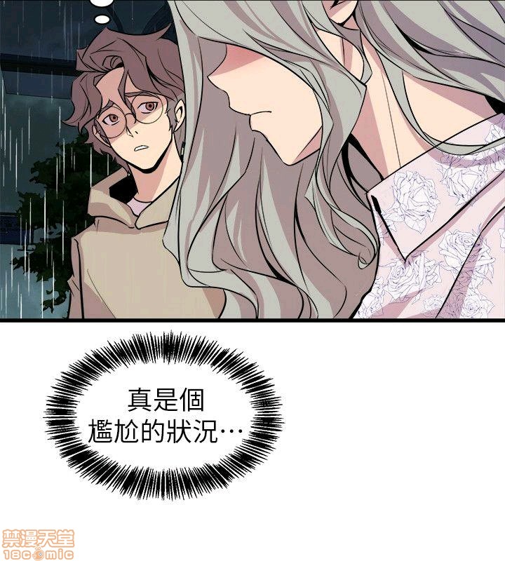 Peek Raw Chapter 40 Page 2