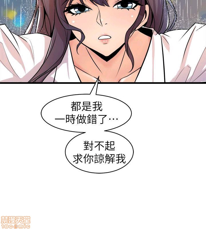 Peek Raw Chapter 40 Page 20
