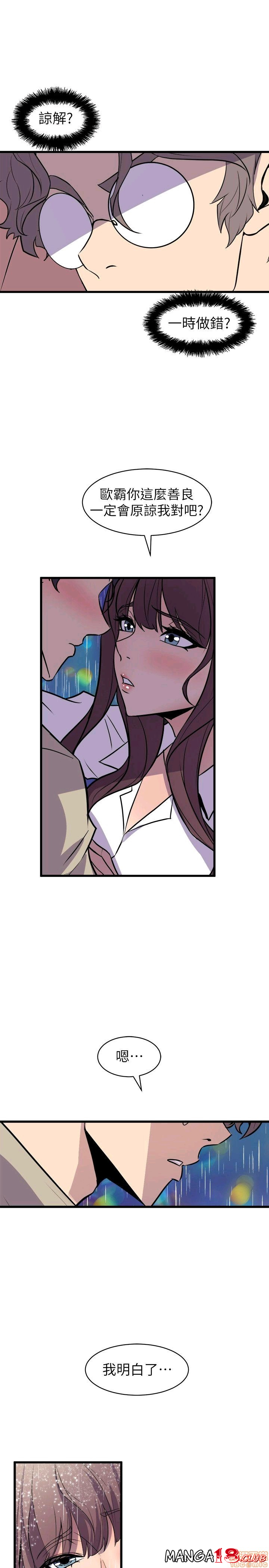 Peek Raw Chapter 40 Page 21