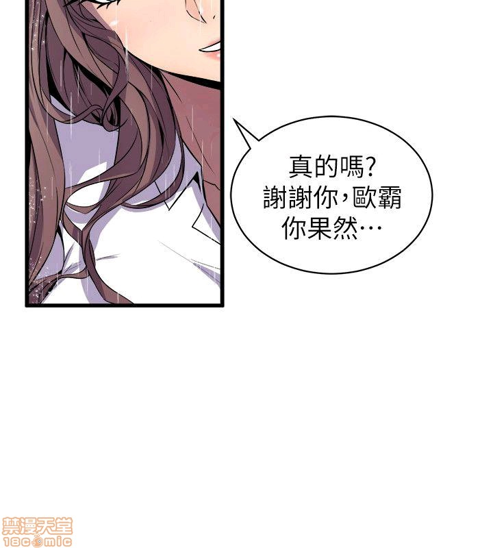 Peek Raw Chapter 40 Page 22
