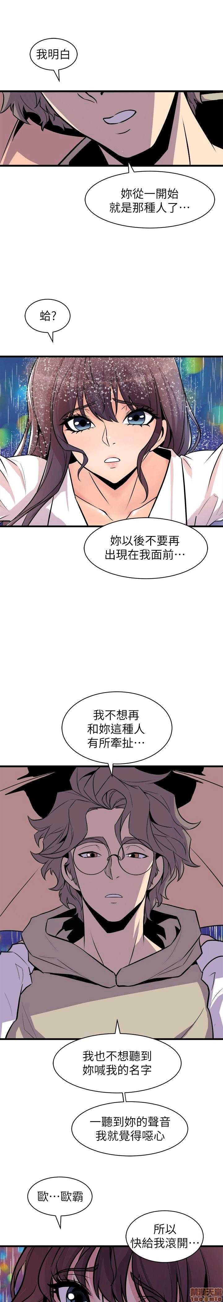 Peek Raw Chapter 40 Page 23
