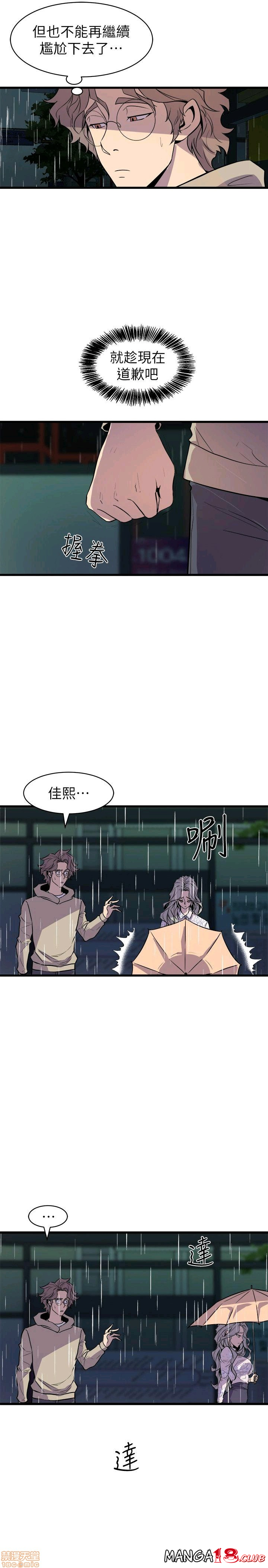 Peek Raw Chapter 40 Page 3