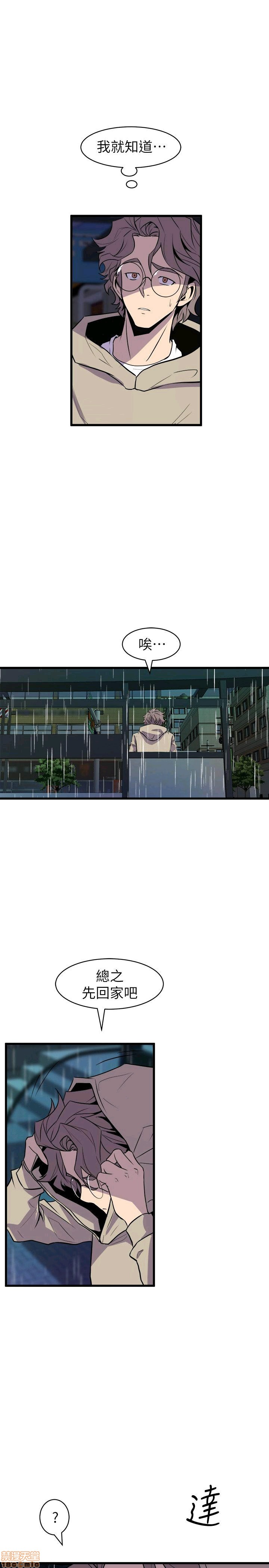 Peek Raw Chapter 40 Page 5