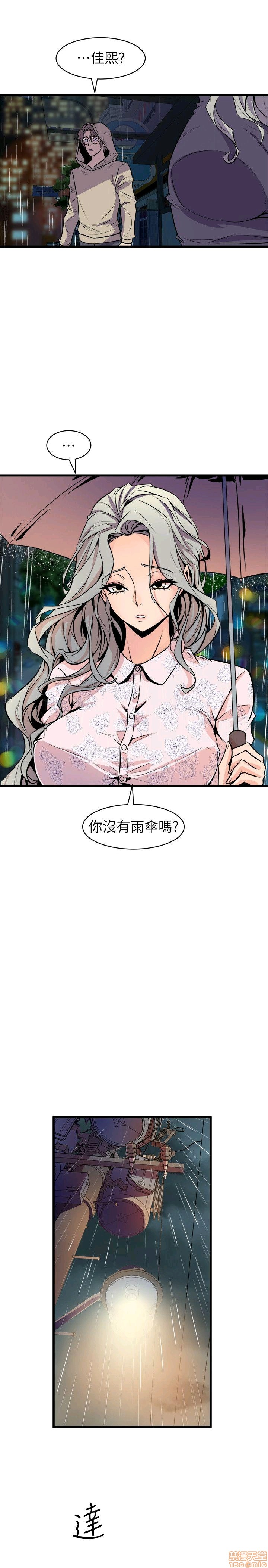 Peek Raw Chapter 40 Page 7