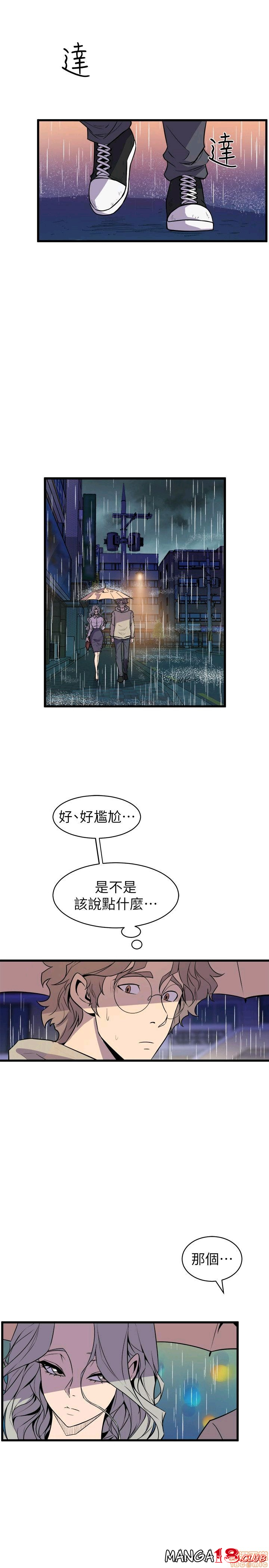 Peek Raw Chapter 40 Page 9