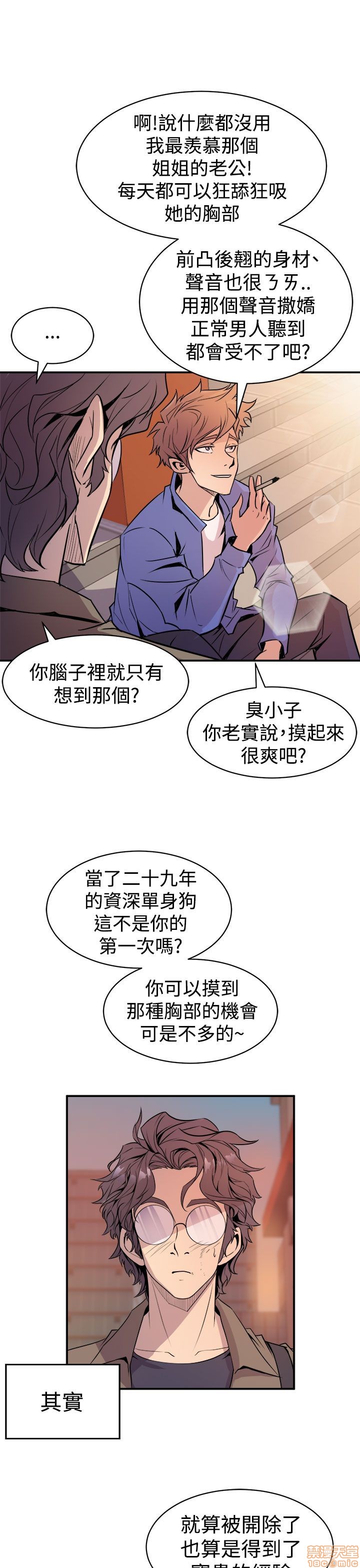 Peek Raw Chapter 5 Page 10