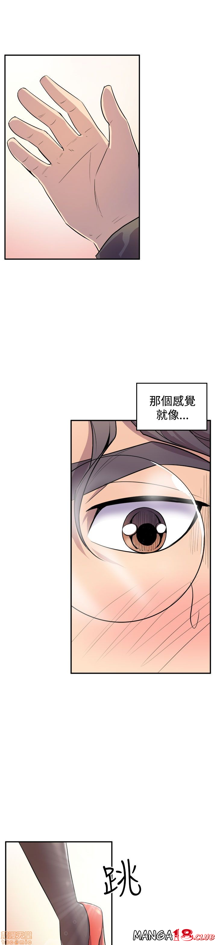 Peek Raw Chapter 5 Page 12