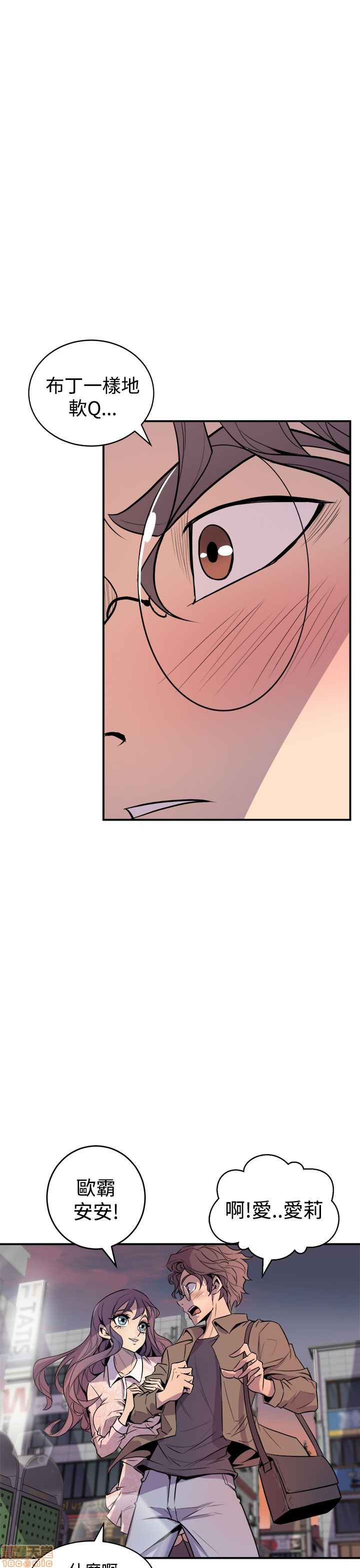 Peek Raw Chapter 5 Page 14