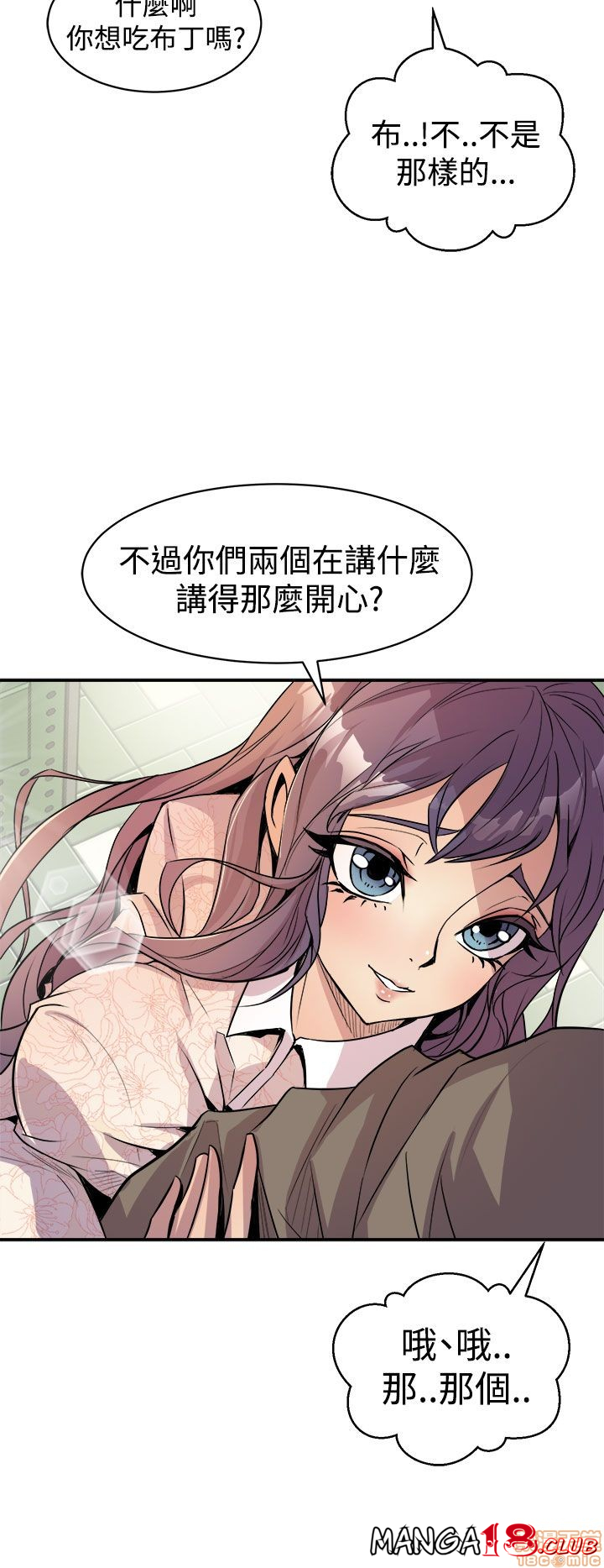 Peek Raw Chapter 5 Page 15