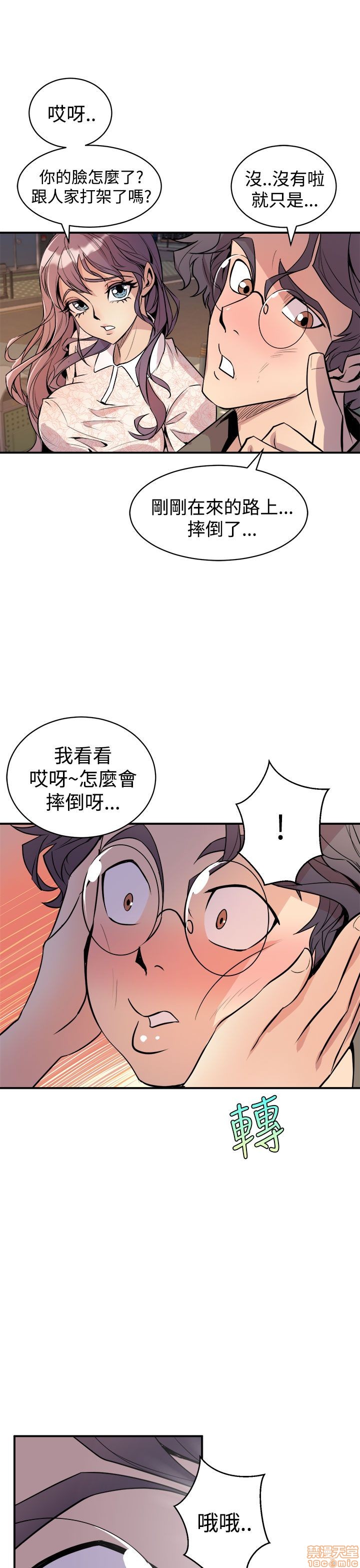 Peek Raw Chapter 5 Page 16