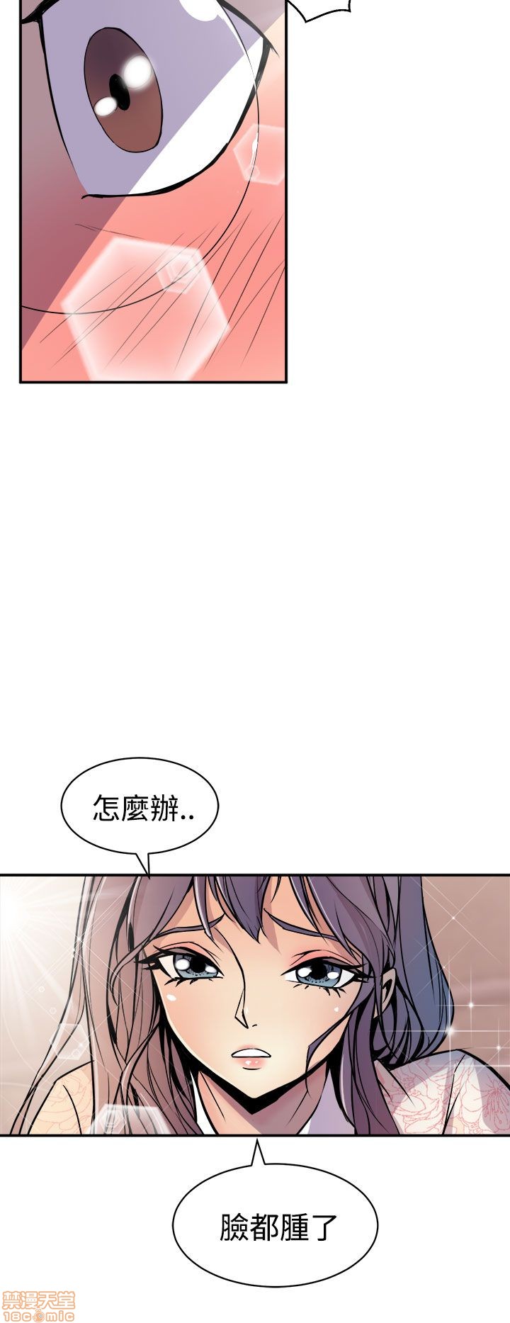 Peek Raw Chapter 5 Page 17