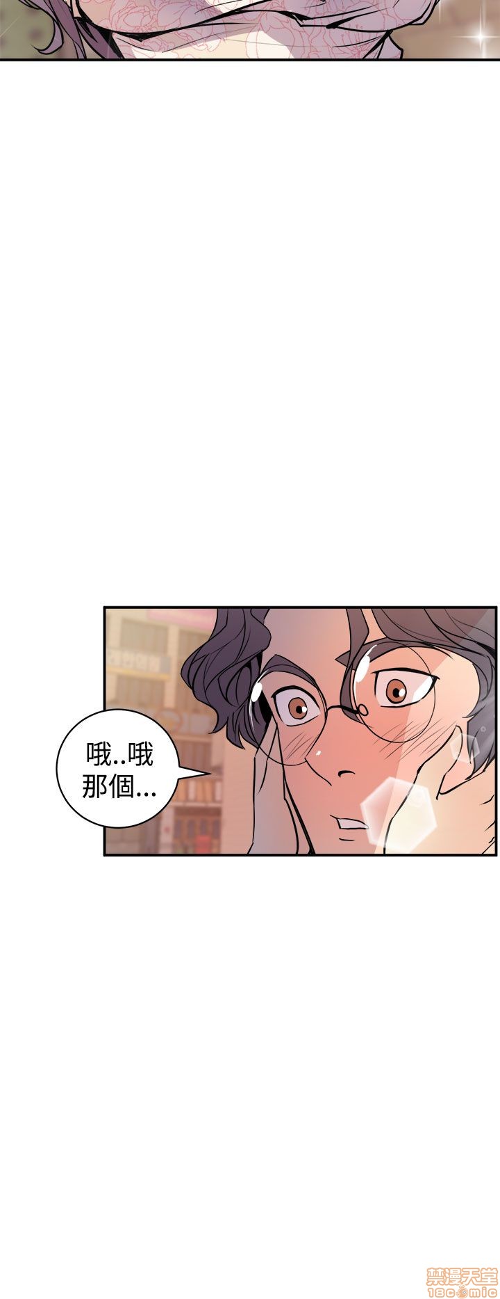 Peek Raw Chapter 5 Page 19