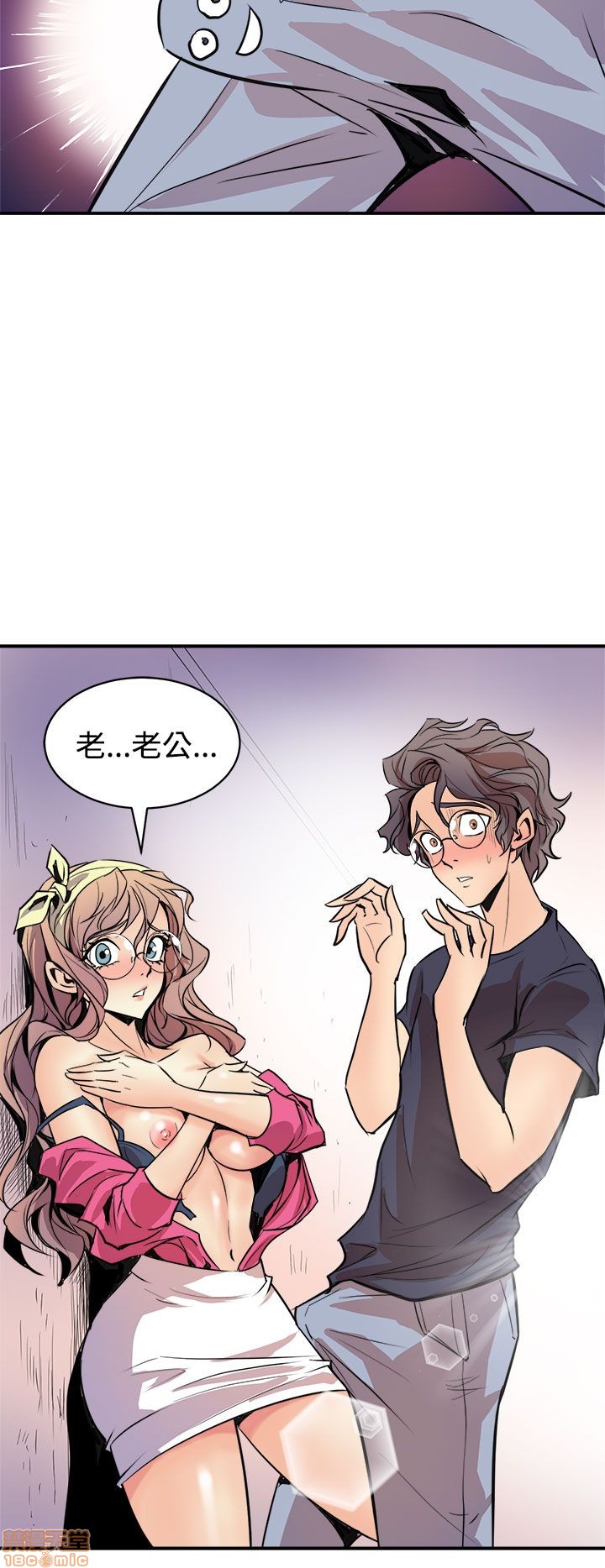 Peek Raw Chapter 5 Page 2