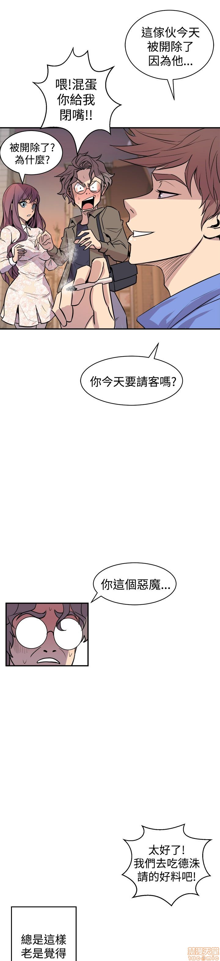 Peek Raw Chapter 5 Page 20
