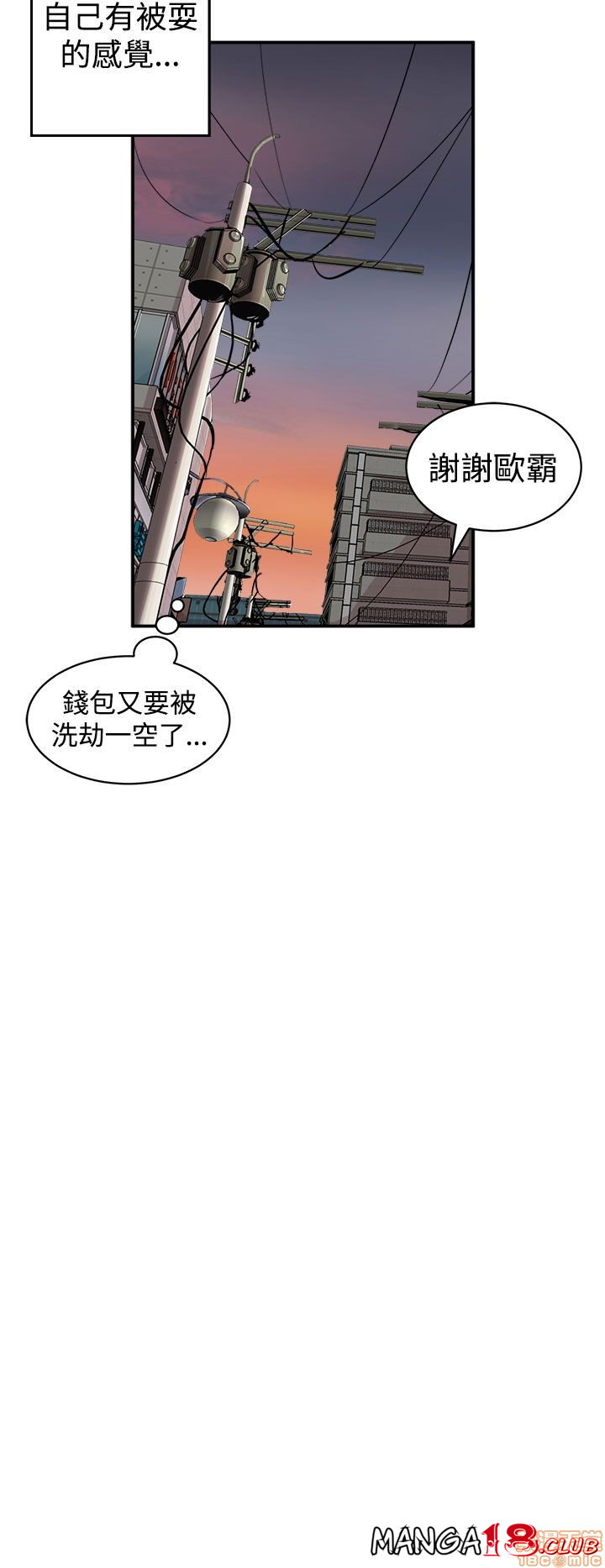 Peek Raw Chapter 5 Page 21