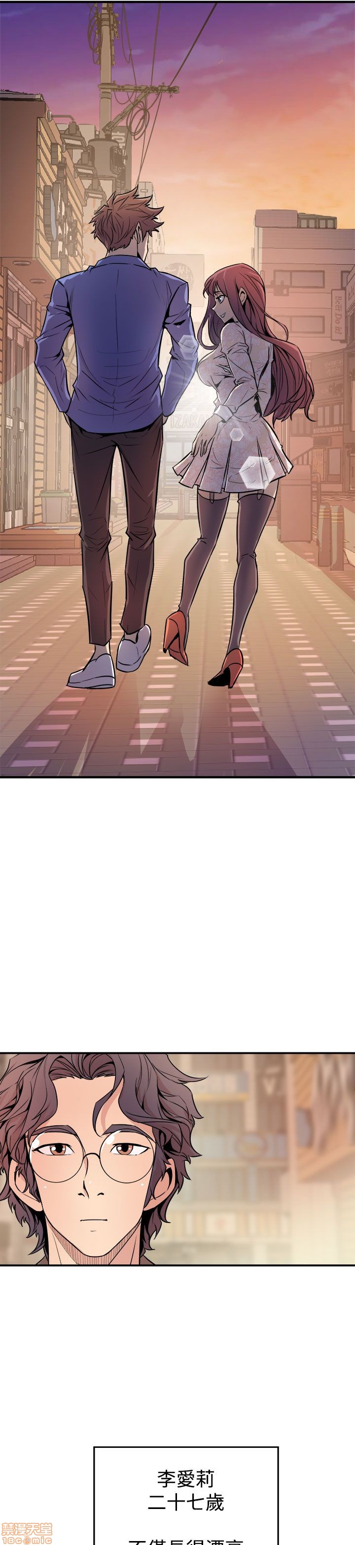 Peek Raw Chapter 5 Page 22