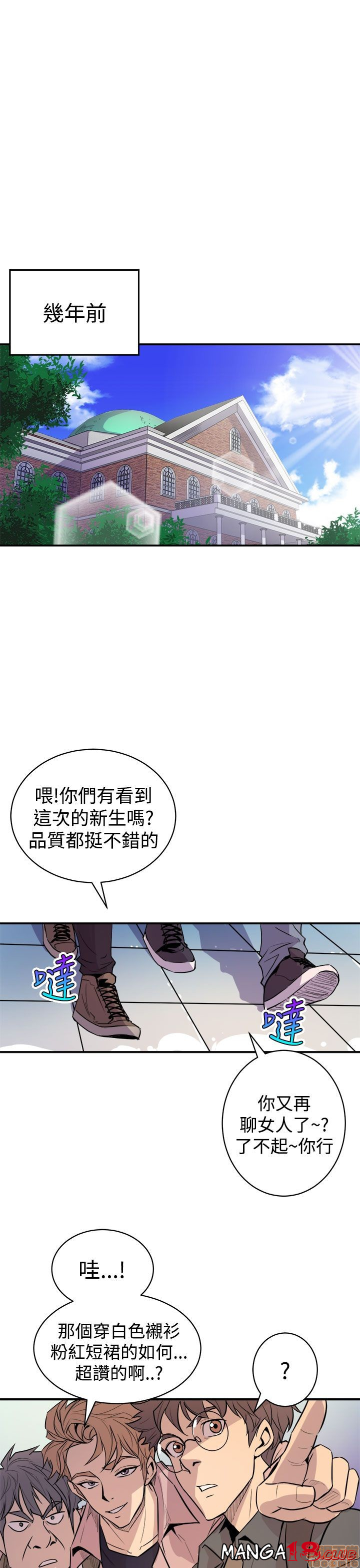 Peek Raw Chapter 5 Page 24