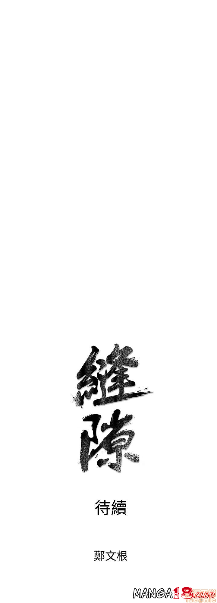 Peek Raw Chapter 5 Page 3