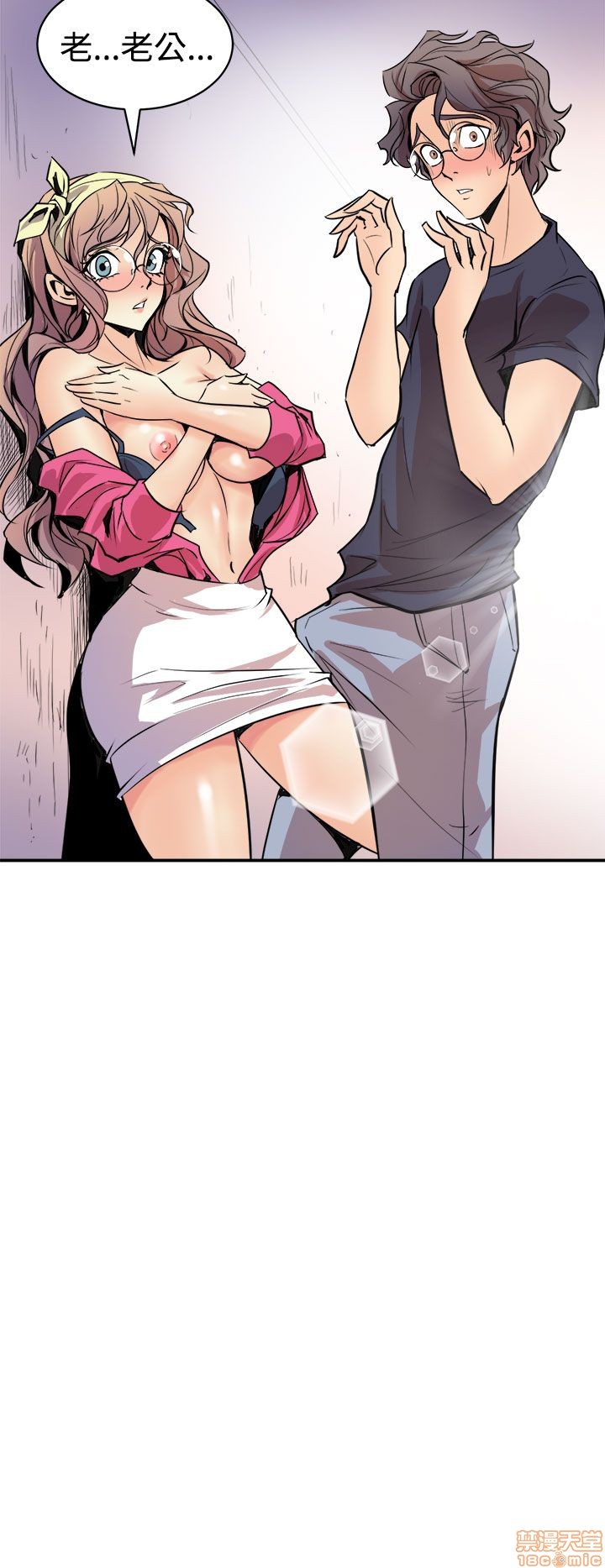Peek Raw Chapter 5 Page 5