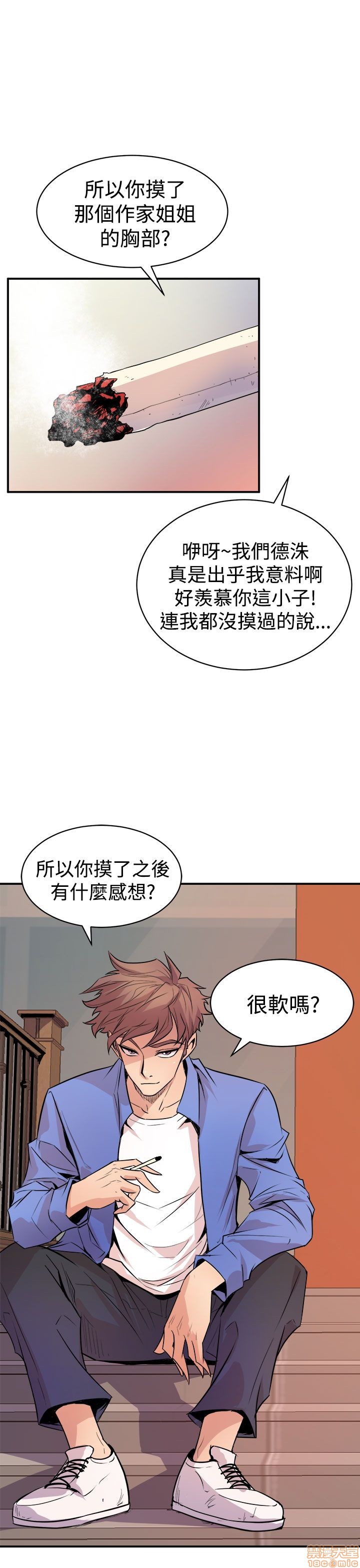Peek Raw Chapter 5 Page 8