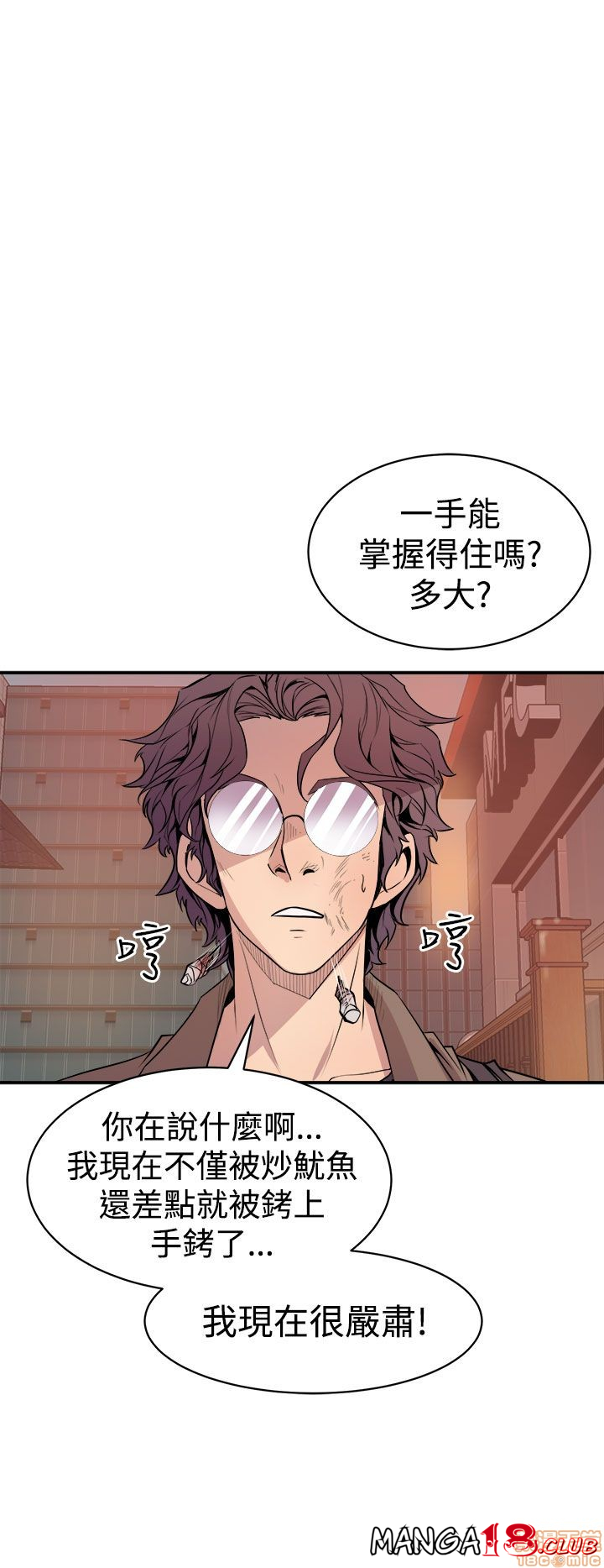 Peek Raw Chapter 5 Page 9