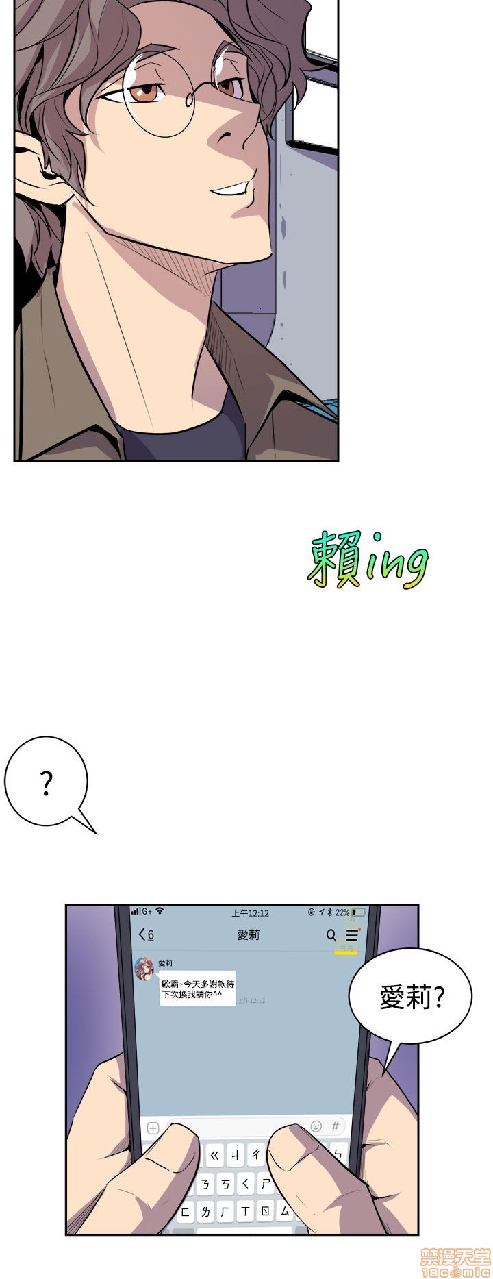 Peek Raw Chapter 6 Page 10