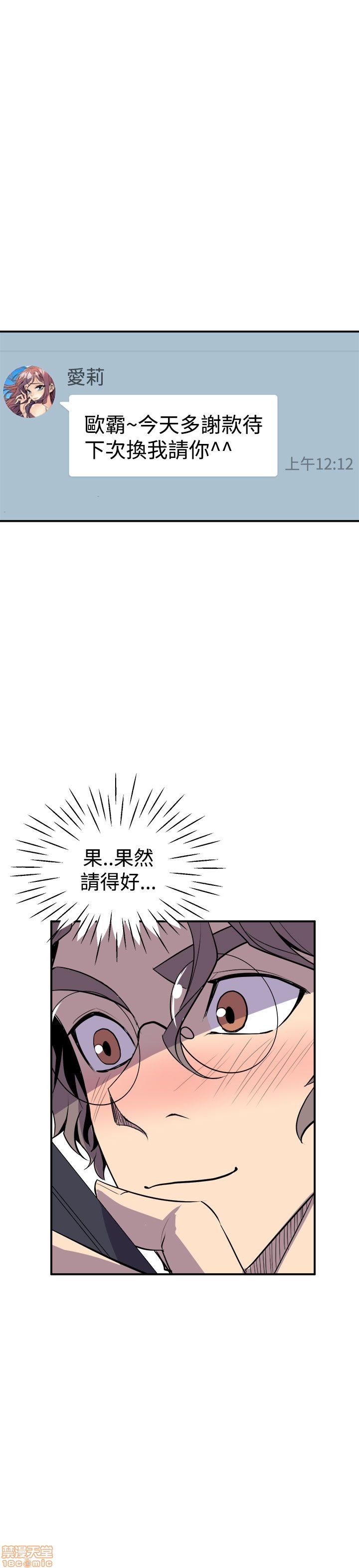Peek Raw Chapter 6 Page 11