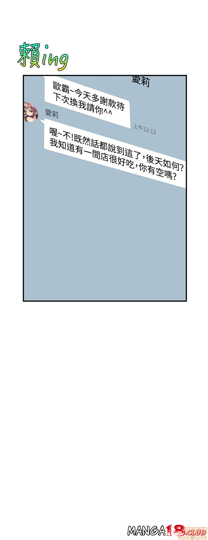 Peek Raw Chapter 6 Page 12