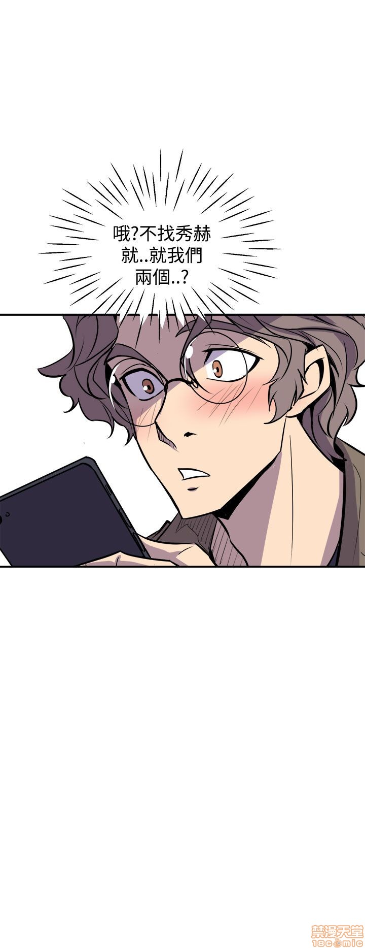Peek Raw Chapter 6 Page 14