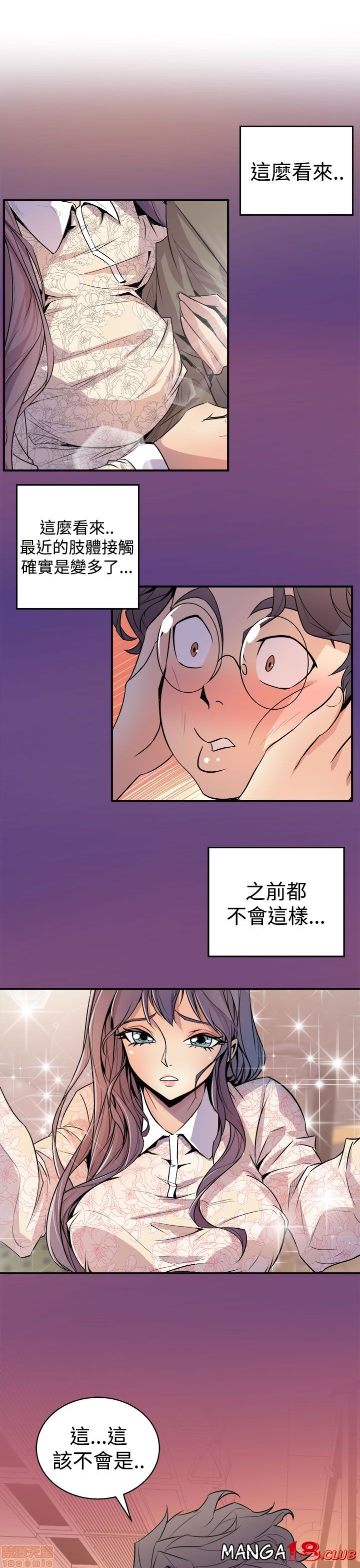 Peek Raw Chapter 6 Page 15