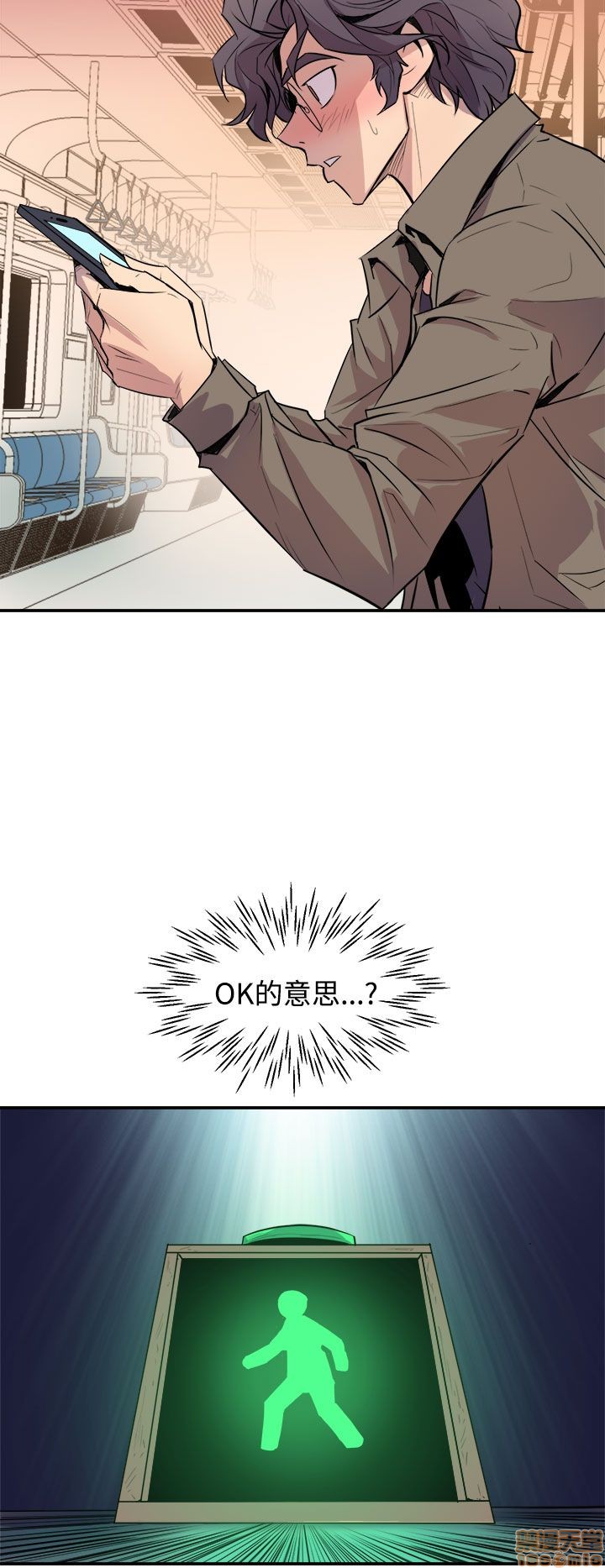 Peek Raw Chapter 6 Page 16