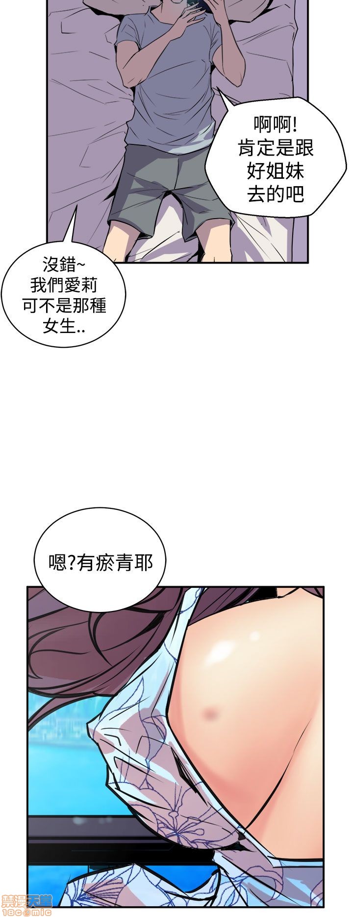 Peek Raw Chapter 6 Page 22