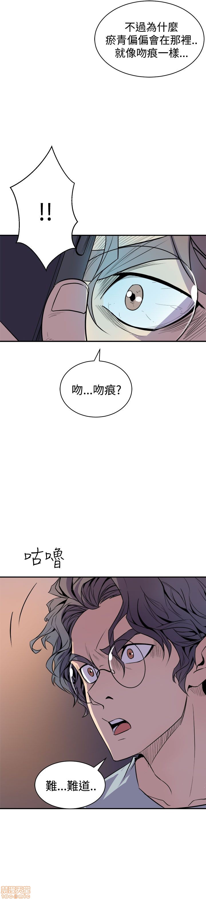 Peek Raw Chapter 6 Page 23