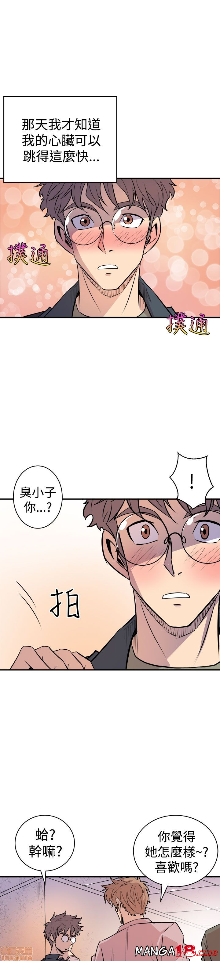 Peek Raw Chapter 6 Page 3