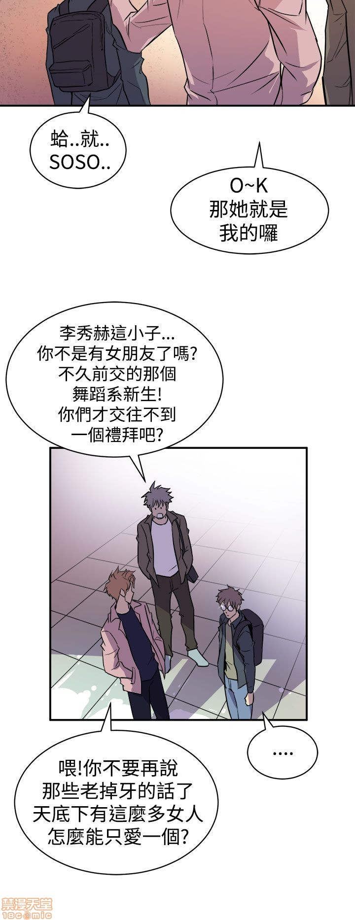 Peek Raw Chapter 6 Page 4