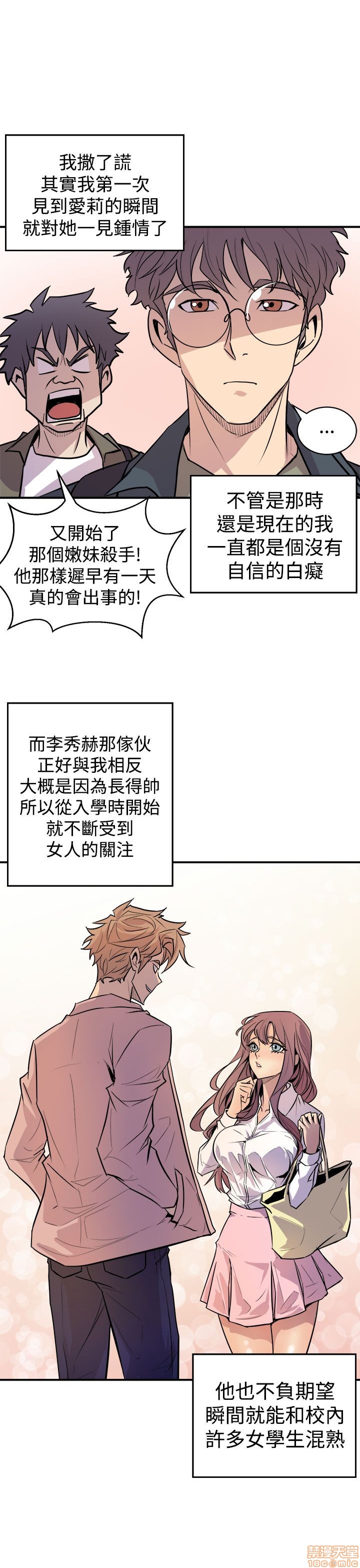Peek Raw Chapter 6 Page 5