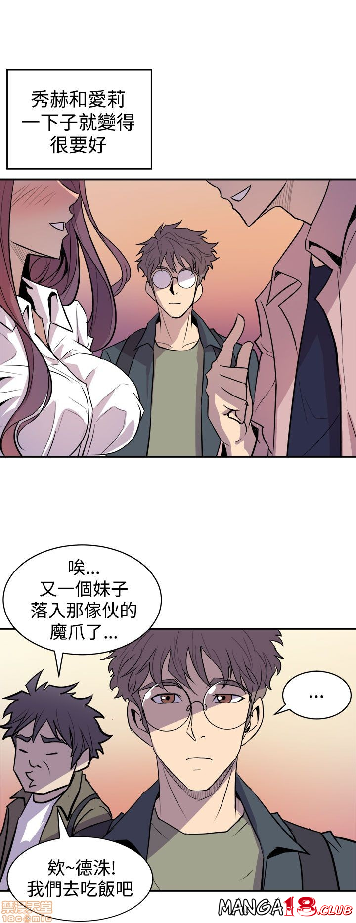 Peek Raw Chapter 6 Page 6