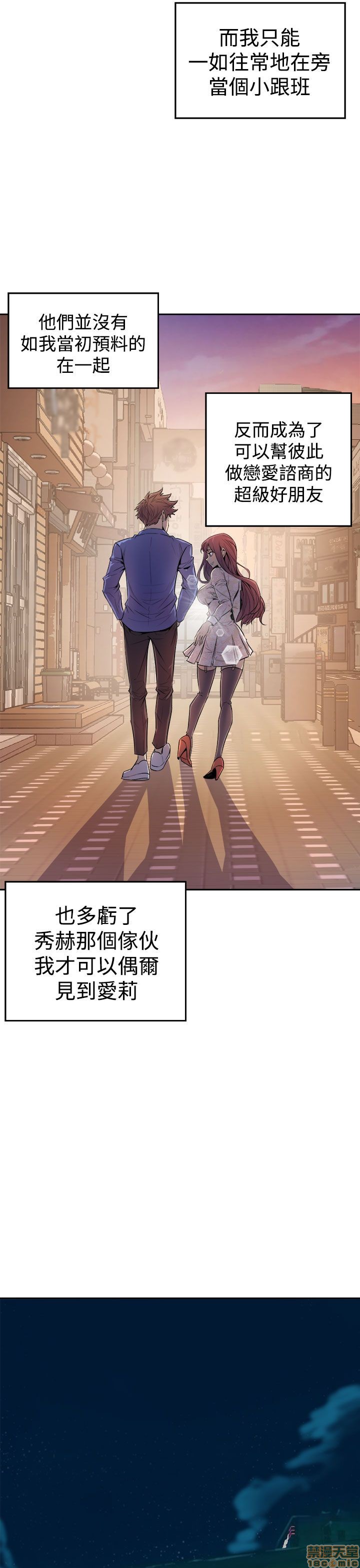 Peek Raw Chapter 6 Page 7
