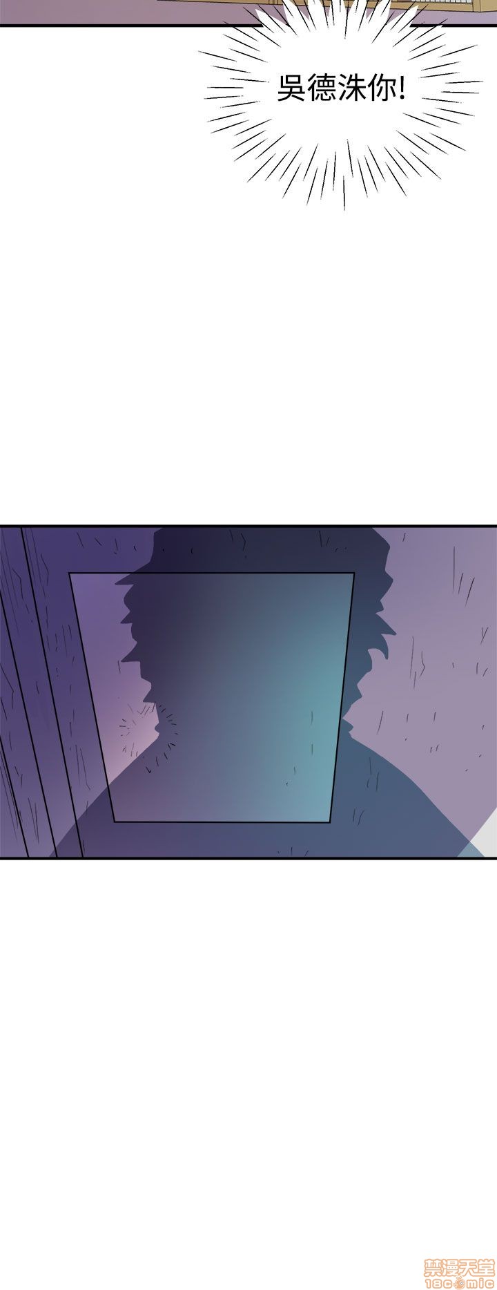 Peek Raw Chapter 7 Page 11