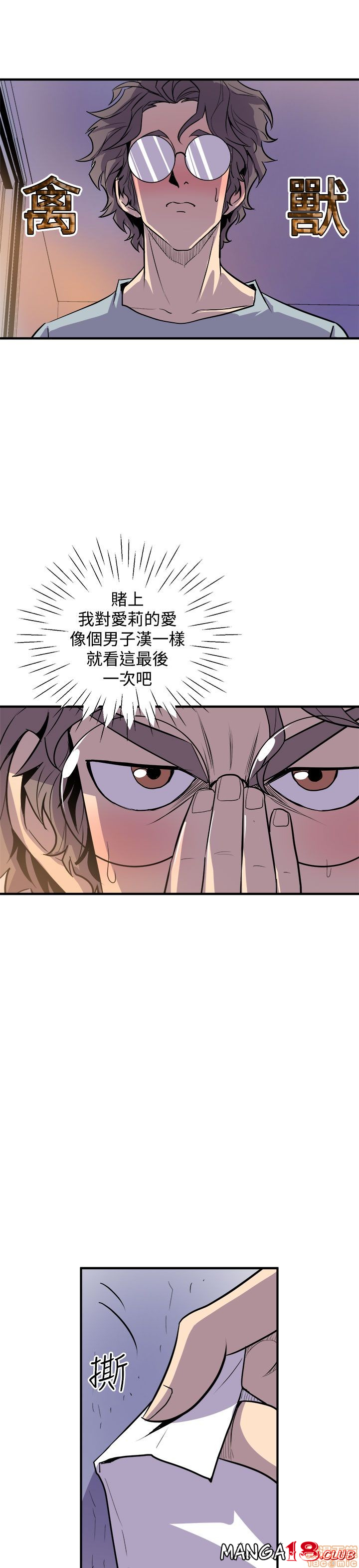 Peek Raw Chapter 7 Page 12