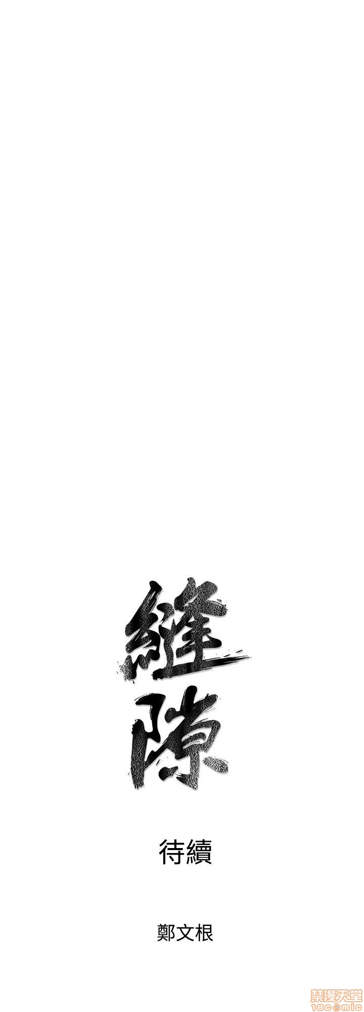 Peek Raw Chapter 7 Page 16